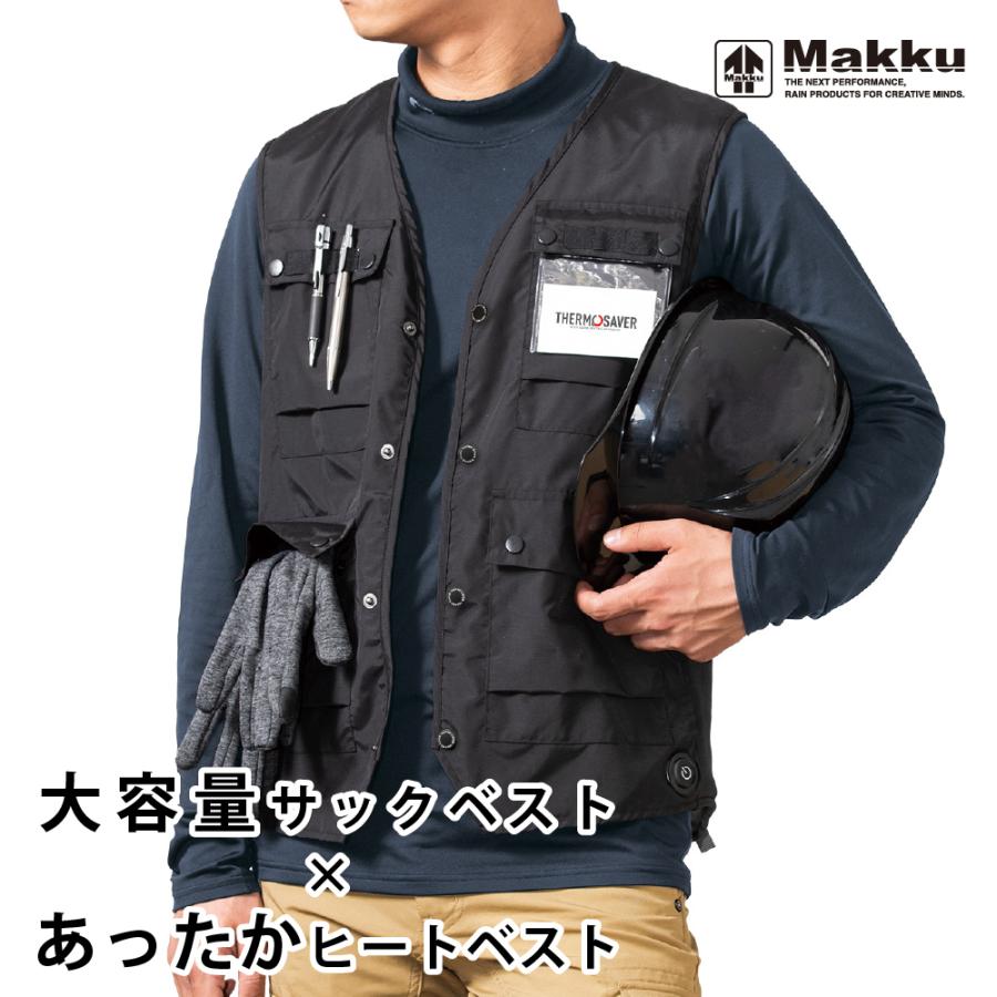 レインコート マルチサックヒートベスト あったか メンズ 仕事用 ヒーター カジュアル 外作業 大容量 マック Makku AS-3890 | 