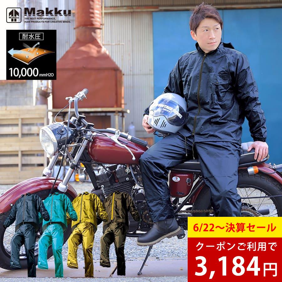 バイク用 レインコート 自転車 メンズ レディース 透明フード付き 上下セット レインウェア 登山 透湿 防水 アウトドア 通勤 通学 釣り 人気 As5100 アレグレット 手袋 ストール 財布 通販 Yahoo ショッピング