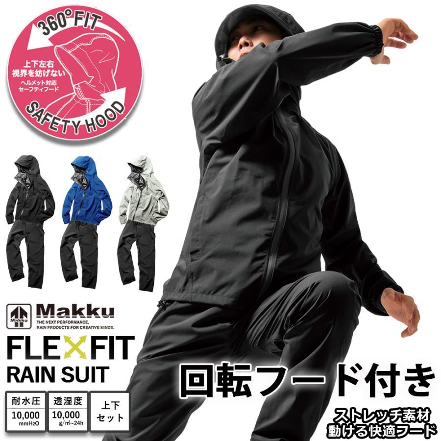 レインスーツ 上下セット 秋冬 防寒対策 回転フード レインコート 現場