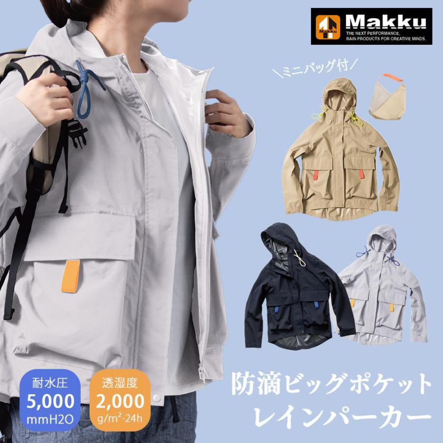 レインコート マウンテンパーカー 防滴  ビッグ ポケット付き レディース メンズ レインジャケット 防水 自転車 おしゃれ 通勤 | 