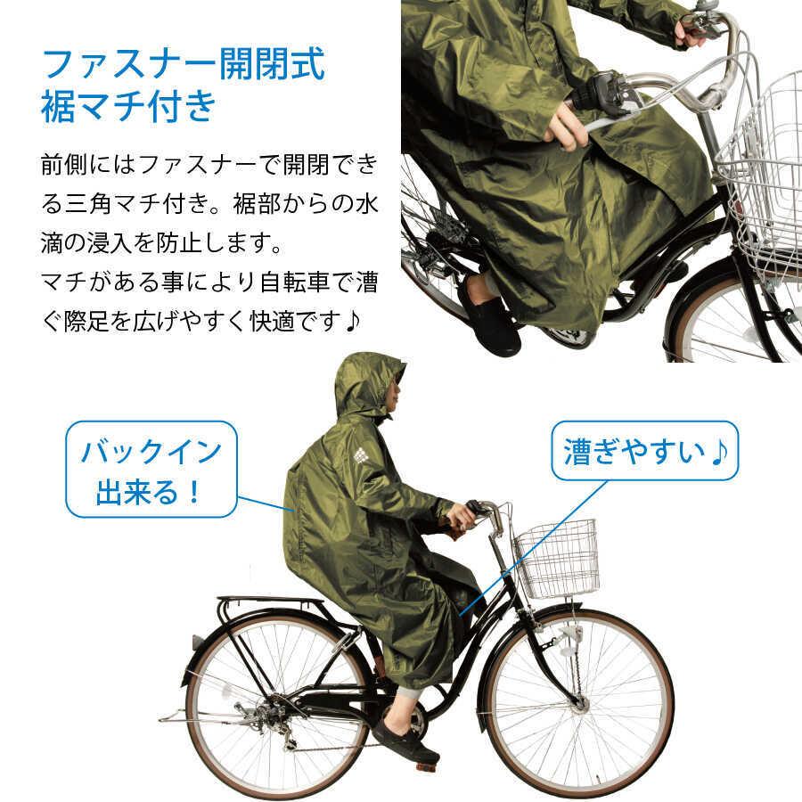 レインコート 自転車 リュック対応 メンズ レディース 男女兼用 防水 送料無料 釣り 通勤 通学 梅雨 雨具 |  | 08