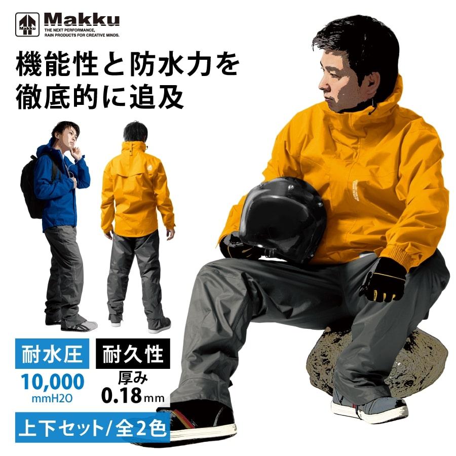 レインコート レインジャケット レインスーツ 防水 男女兼用