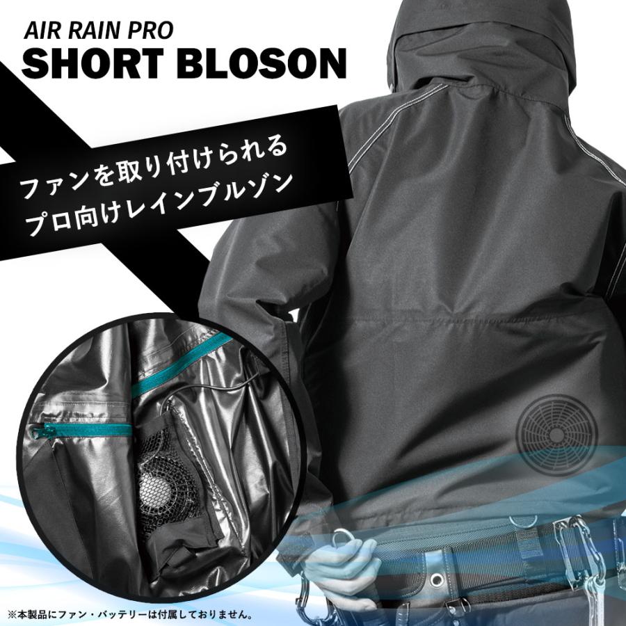 レインスーツ バッテリー別売 防水 エアレインプロ ショートブルゾン ファン対応 メンズ レディース 兼用 |  | 01
