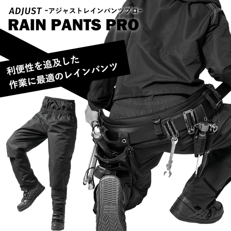 レインパンツ 防水 撥水 軽量 高機能 アジャスト プロ メンズ レディース 梅雨 雨具 登山 自転車 釣り バイク |  | 01