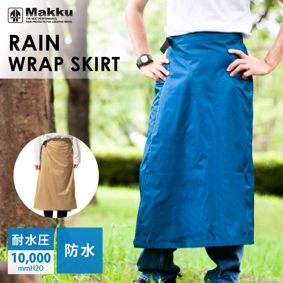 レインスカート スカート ロング レディース レインウェア 自転車 透湿