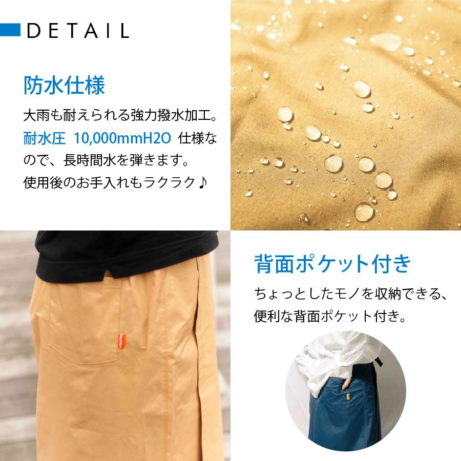 レインコート レインスカート レディース レインウェア 自転車 梅雨 雨の日 おしゃれ ギフト プレゼント 梅雨 雨具 登山 自転車 釣り バイク | Makku | 06