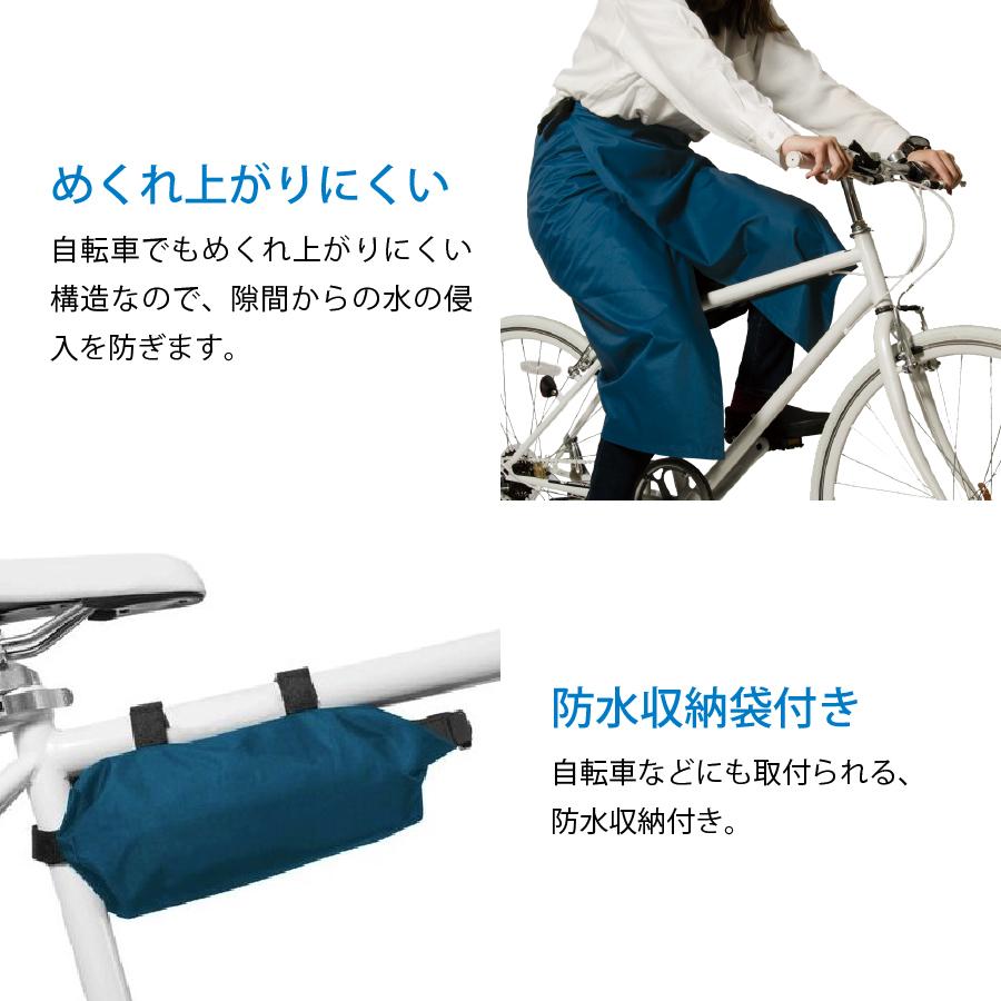 レインコート レインスカート レディース レインウェア 自転車 梅雨 雨の日 おしゃれ ギフト プレゼント 梅雨 雨具 登山 自転車 釣り バイク | Makku | 07