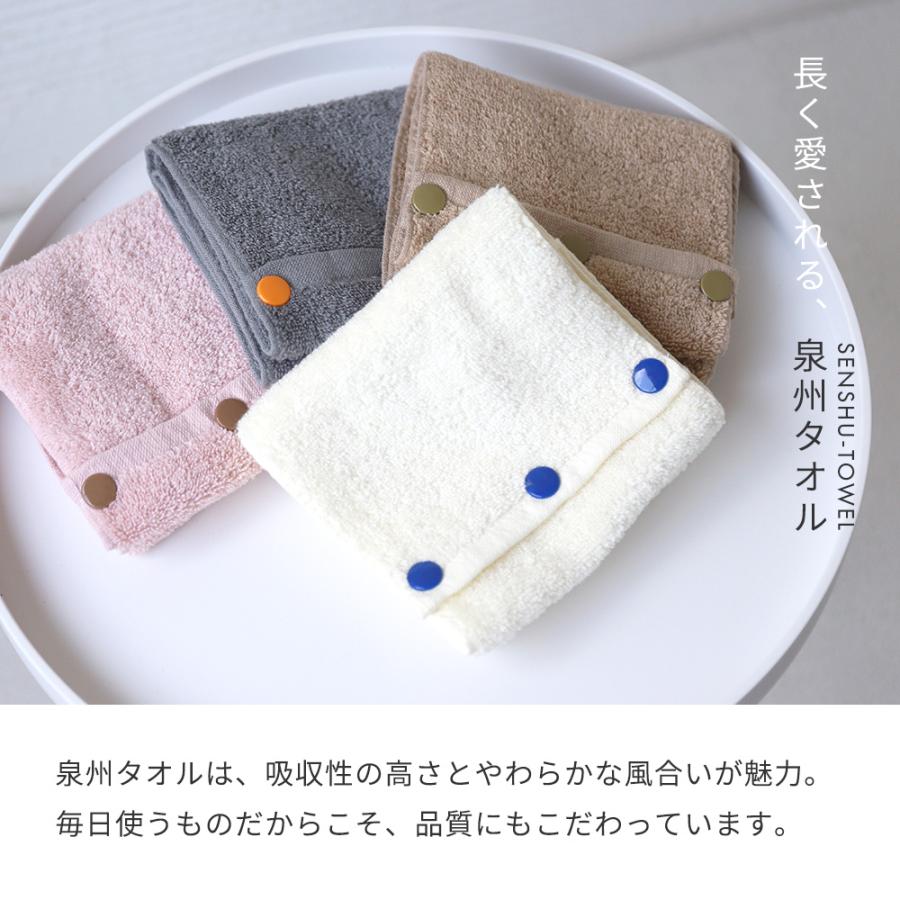 パチッとタオル 落ちない タオル 日本製 泉州産 綿100% フェイスタオル ふんわり ボタン付 キッチン 手拭き トイレ 洗面所 まとめ買い シンプル かわいい | 泉州タオル | 07