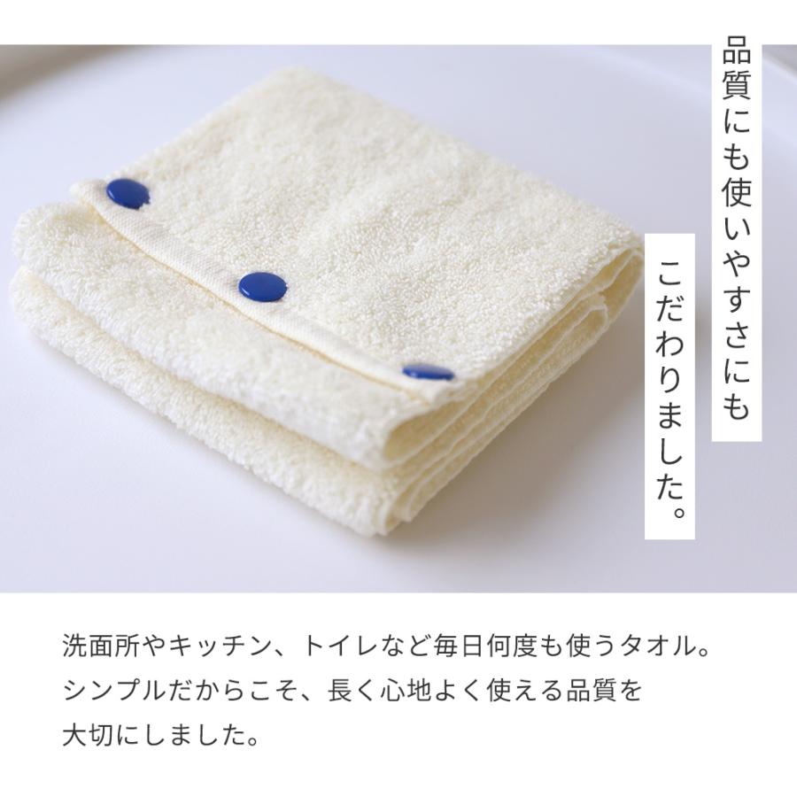 パチッとタオル 落ちない タオル 日本製 泉州産 綿100% フェイスタオル ふんわり ボタン付 キッチン 手拭き トイレ 洗面所 まとめ買い シンプル かわいい | 泉州タオル | 05