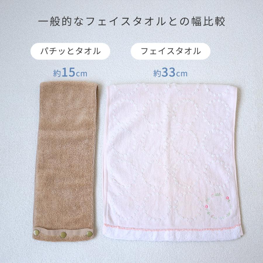 パチッとタオル 落ちない タオル 日本製 泉州産 綿100% フェイスタオル ふんわり ボタン付 キッチン 手拭き トイレ 洗面所 まとめ買い シンプル かわいい | 泉州タオル | 11