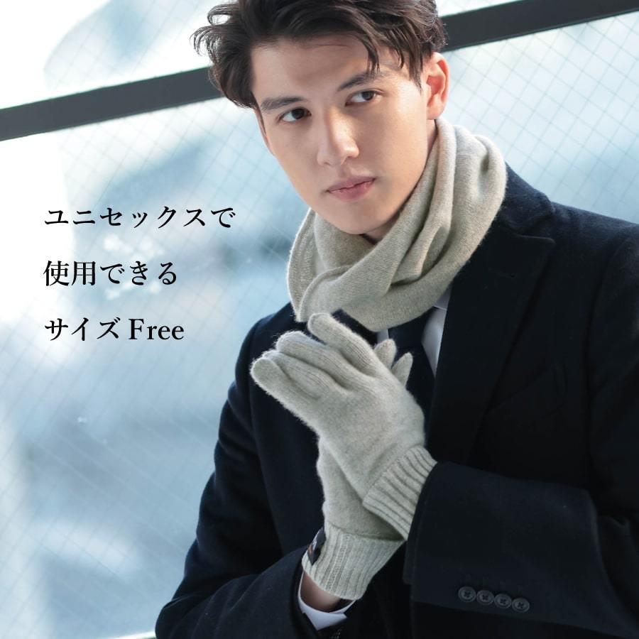 カシミヤ手袋 洗濯機で洗える カシミヤ100％ ニット 男女兼用 ユニセックス カシミア Attivo ベージュ グレー ブラック | Attivo | 08