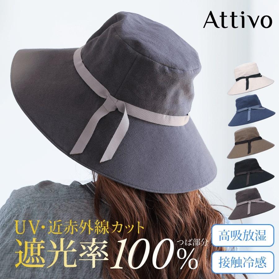 日本製 帽子 ハット レディース グログランテープ付き つば広 Attivo オリジナル 春夏 おしゃれ オススメ Uvケア 女性用 プレゼント Athat01 Cp3 アレグレット Uv 帽子 日傘 手袋 通販 Yahoo ショッピング