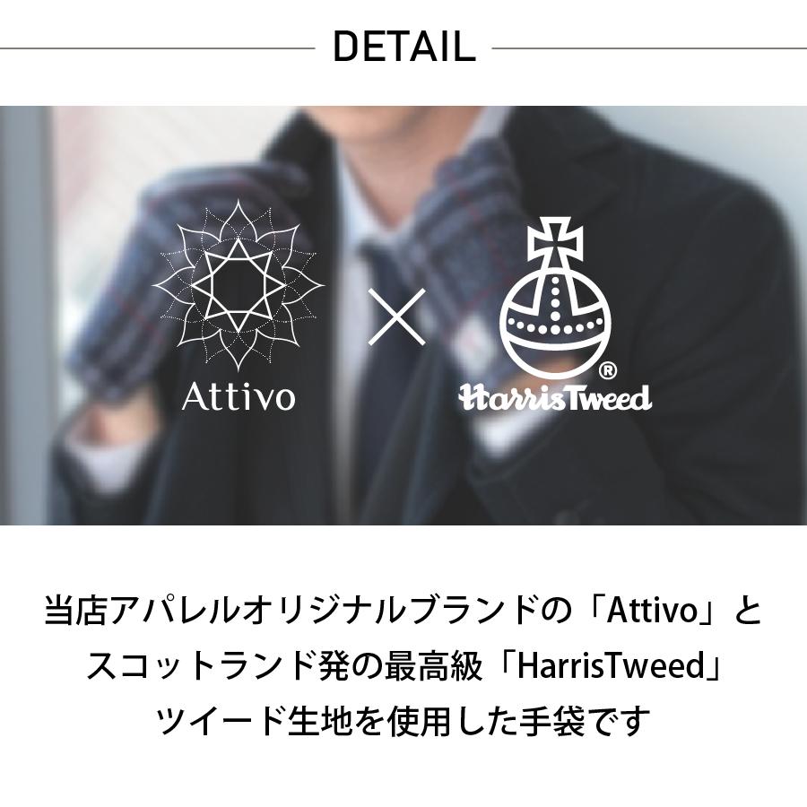 ハリスツイード 革手袋 メンズ スマホ対応 レザーグローブ ブランド 本革 Attivo ATHT02 CS | HARRIS TWEED | 22