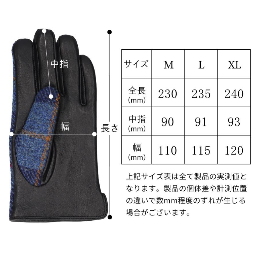 革手袋 ハリスツイード メンズ グローブ 男性用 暖かい 冬 羊革 ウール スマホ対応 ATHT02 :ATHT01:アレグレット 手袋 ストール 財布 通販 NO.222 トレーニンググローブ M