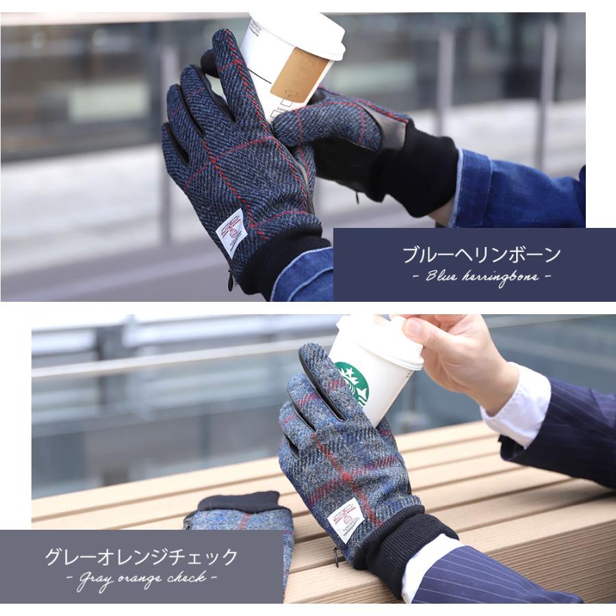 HARRIS TWEED ハリスツイード 革手袋 スマホ対応 メンズ ポケット付