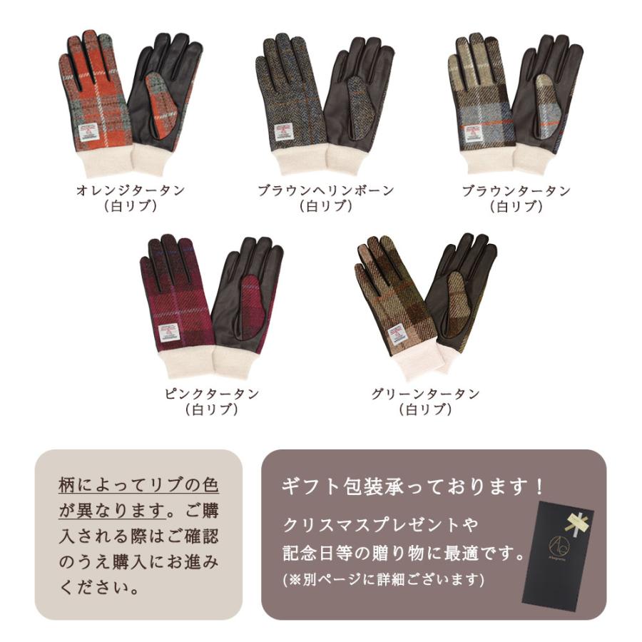 ハリスツイード 革手袋 レディース スマホ対応 本革 レザーグローブ リブ付 ブランド Attivo ATHT04 CS | HARRIS TWEED | 38