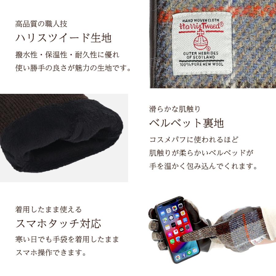 ハリスツイード 革手袋 レディース スマホ対応 本革 レザーグローブ リブ付 ブランド Attivo ATHT04 CS | HARRIS TWEED | 40