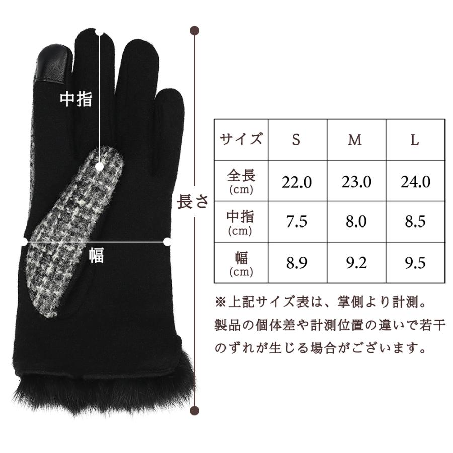 ハリスツイード 手袋 レディース スマホ対応 ラビットファー付 裏地付き ブランド Attivo ATHT06 CS | HARRIS TWEED | 25