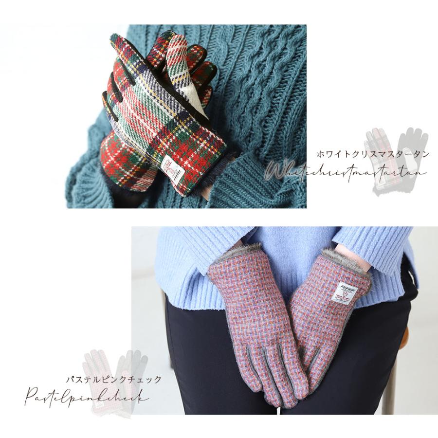 ハリスツイード 手袋 レディース スマホ対応 ラビットファー付 裏地付き ブランド Attivo ATHT06 CS | HARRIS TWEED | 20