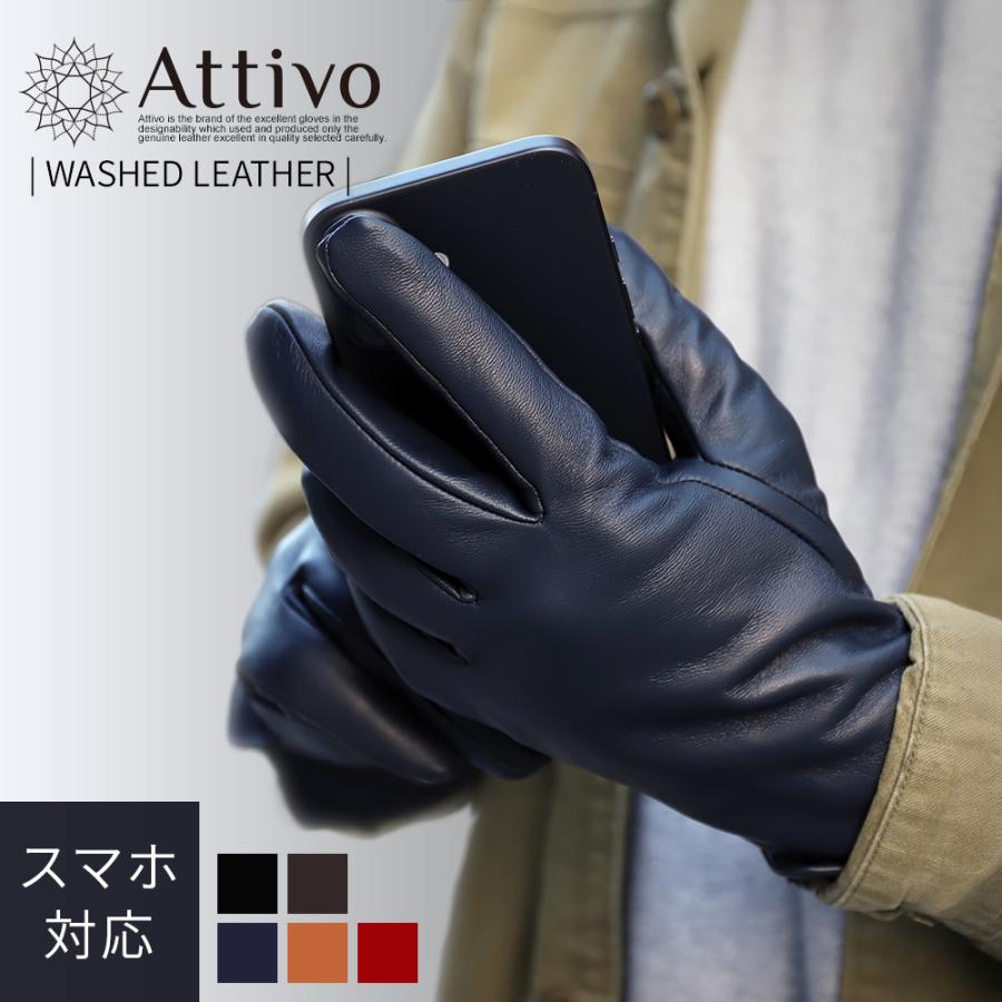 Attivo 革手袋 メンズ スマホ対応 レザーグローブ 羊革 裏地付き