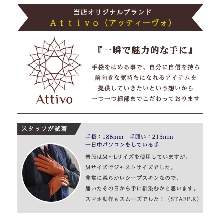 革手袋 メンズ スマホ対応 レザーグローブ 羊革 裏地付き ブランド Attivo ATKU010 CS | Attivo | 23