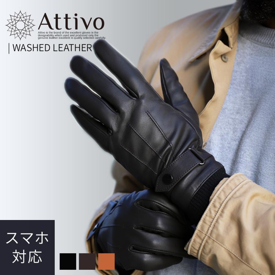 革手袋 メンズ スマホ対応 本革 羊革 裏地付き レザーグローブ ブランド Attivo ATKU015 | Attivo