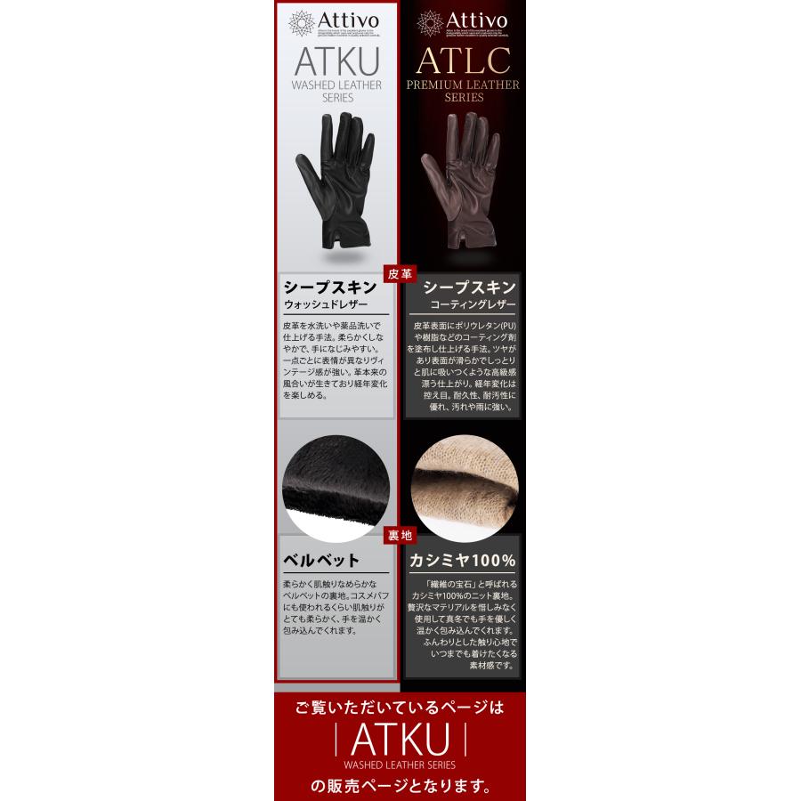 革手袋 メンズ スマホ対応 本革 羊革 裏地付き レザーグローブ ブランド Attivo ATKU015 | Attivo | 01