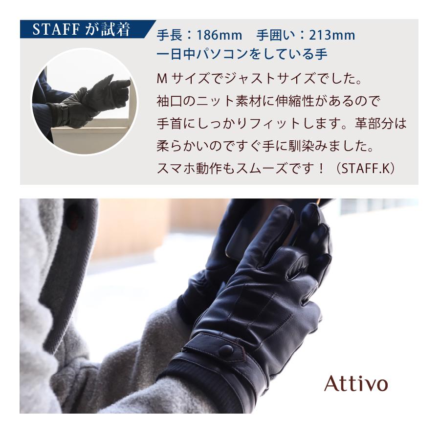 革手袋 メンズ スマホ対応 本革 羊革 裏地付き レザーグローブ ブランド Attivo ATKU015 | Attivo | 17