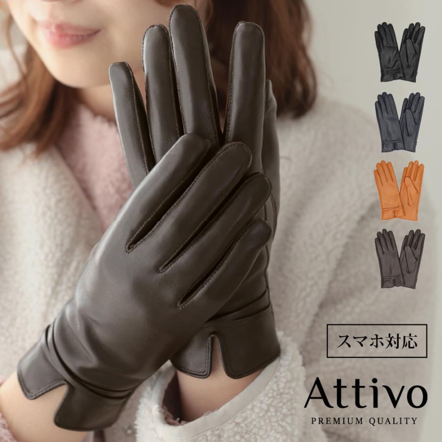 Attivo 革手袋 レディース スマホ対応 レザーグローブ 本革 羊革 Attivo 革手袋 レディース スマホ対応 レザーグローブ 本革 羊革
