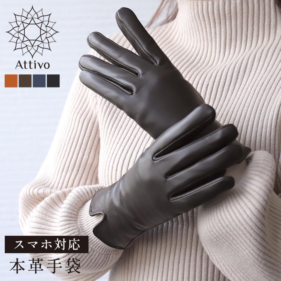 Attivo 革手袋 レディース スマホ対応 無地 本革 レザーグローブ
