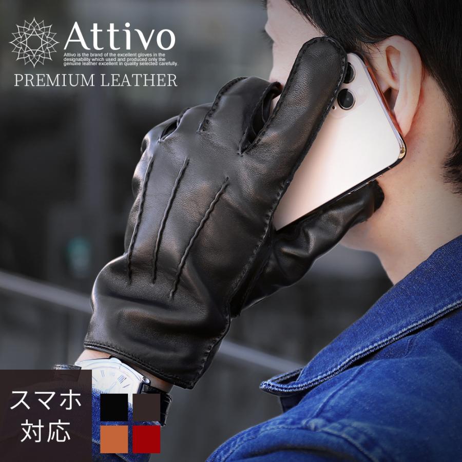 革手袋 メンズ スマホ対応 本革 裏地カシミヤ100％ レザーグローブ ブランド Attivo ATLC005 | Attivo