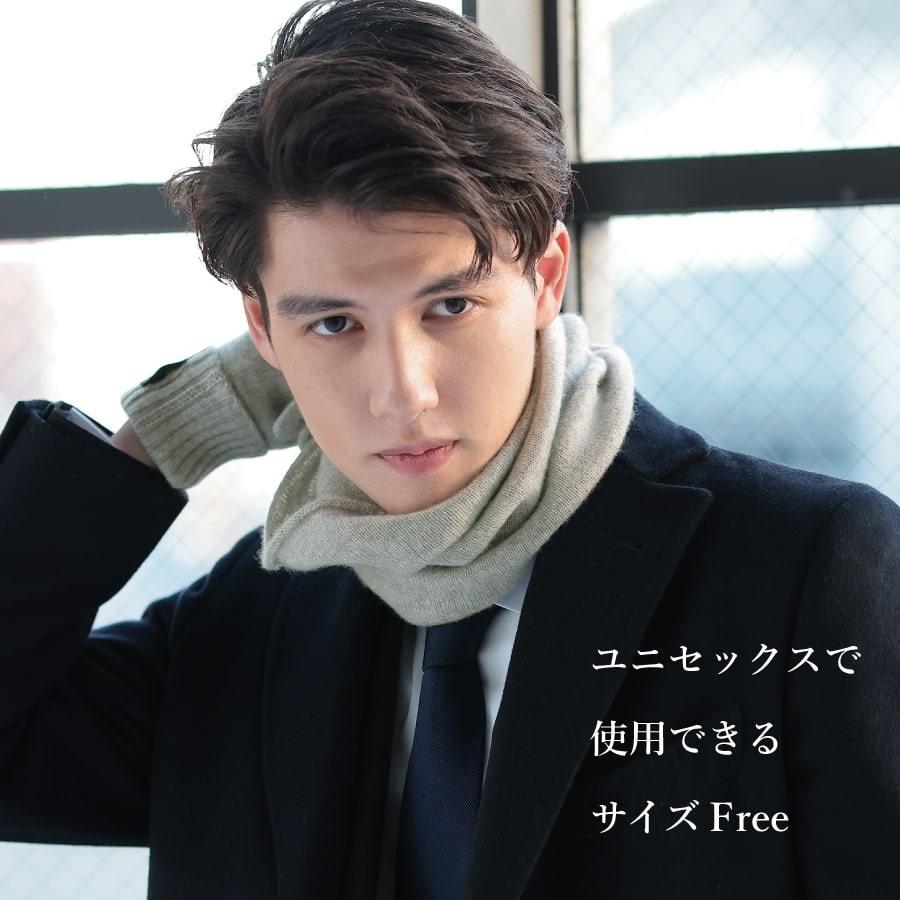 洗えるカシミヤ レディース ネックウォーマー ユニセックス 上質 保温　暖かい ATNW01 | Attivo | 08