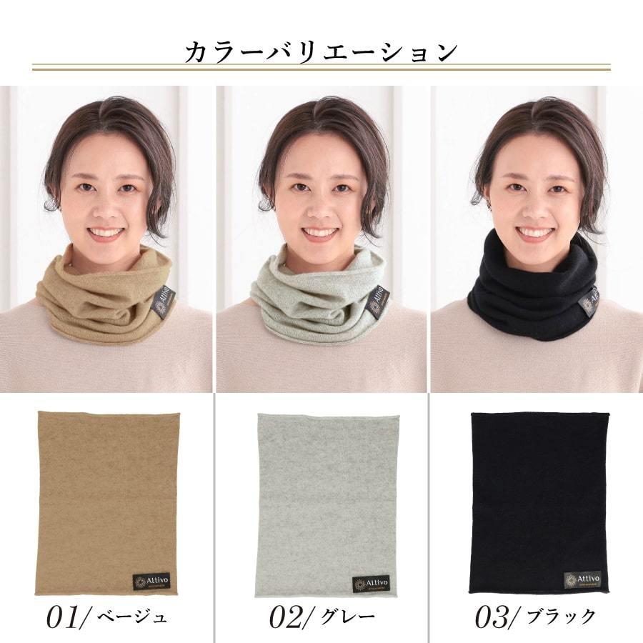 洗えるカシミヤ レディース ネックウォーマー ユニセックス 上質 保温　暖かい ATNW01 | Attivo | 09