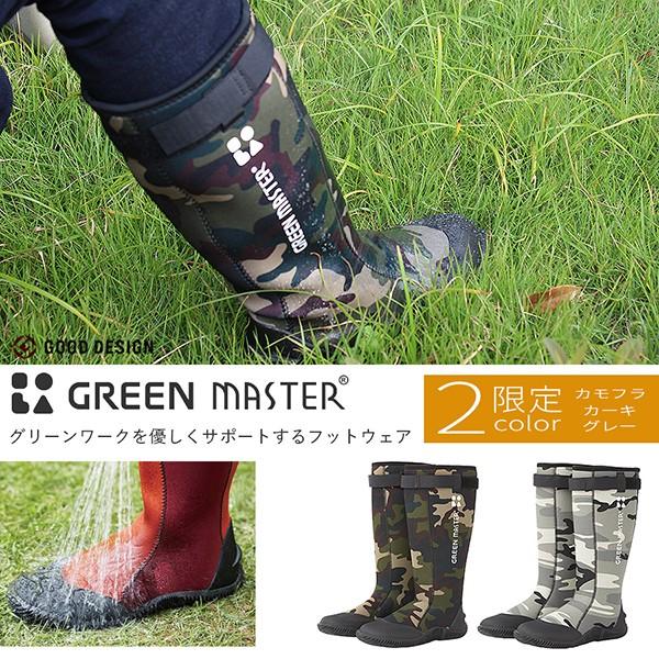 長靴 レインブーツ メンズ アトム グリーンマスター ATOM 作業靴 2色 SS〜3L 農作業 ガーデニング キャンプ 雨靴 キャンプ 防災グッズ | 
