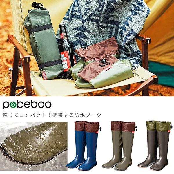 長靴 レインブーツ メンズ バイク アトム ポケブー パッカブル 折り畳み 携帯 ATOM SS〜3L 作業 ガーデニング キャンプ 釣り 防災グッズ | 