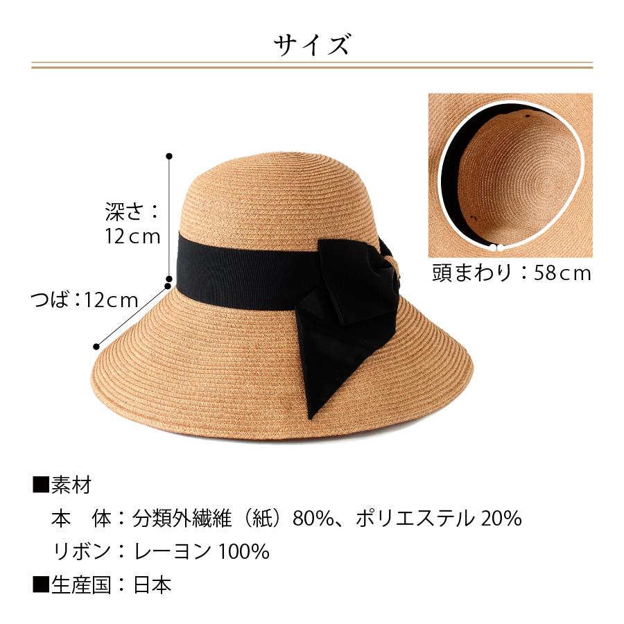 帽子 紫外線カット レディース 熱中症対策グッズ 春夏 日本製 麦わら リボン 折りたたみ UVカット 紫外線防止 プレゼント | AURELIA | 15