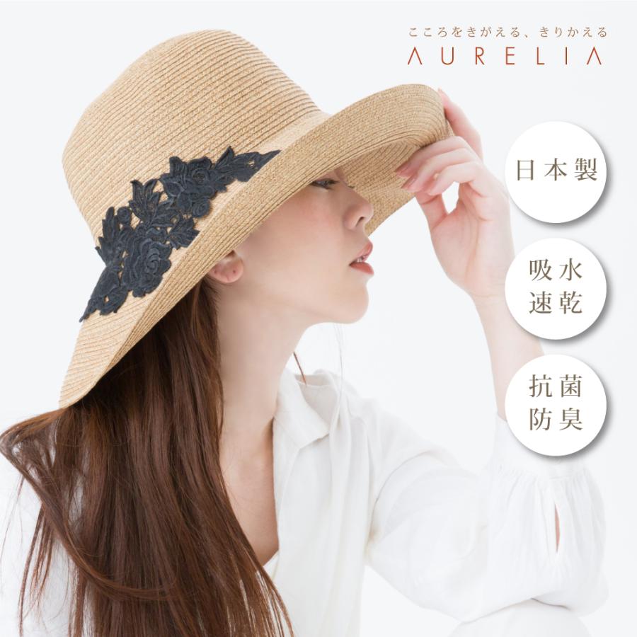 麦わら帽子 ・ハット／紫外線カット AURELIA 帽子 紫外線カット レディース 麦わら帽子 熱中症対策