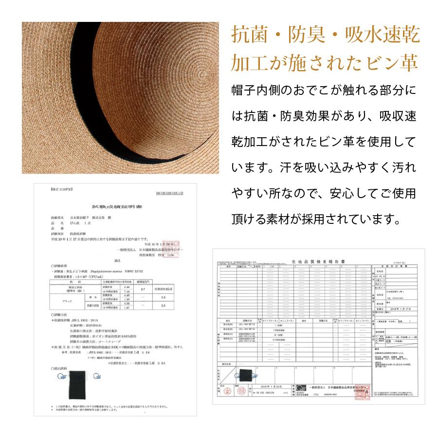 帽子 紫外線カット レディース 麦わら帽子 熱中症対策グッズ ハット 日本製 サイズ調整可 UVカット 紫外線 日焼け防止 | AURELIA | 06