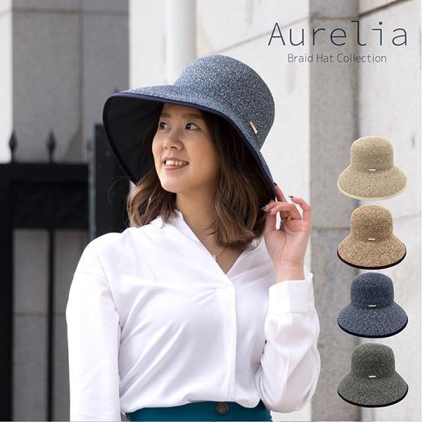 帽子 紫外線カット 熱中症対策グッズ レディース 40代 日本製 遮光 ハット 春夏 UVカット 日よけ ギフト プレゼント | 