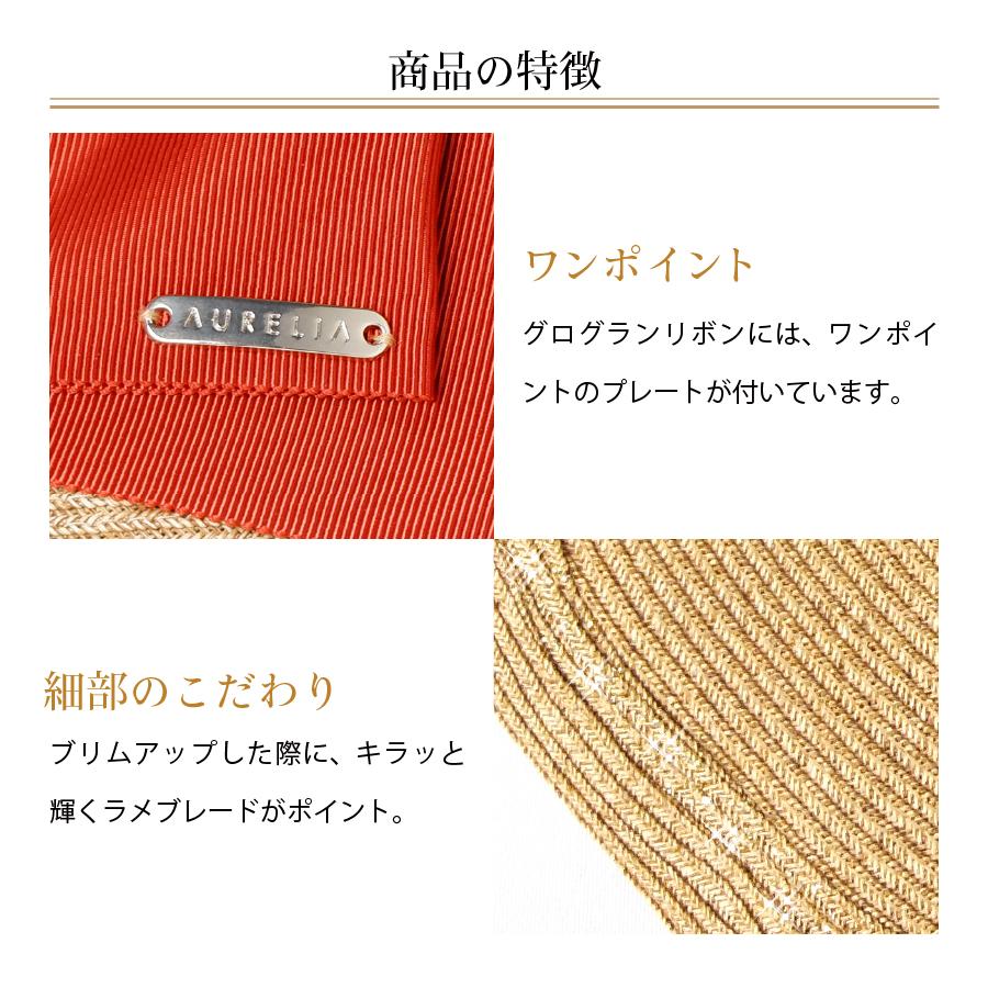 帽子 紫外線カット 麦わら帽子 レディース 熱中症対策グッズ ハット 春夏 日本製 調整可能 UVカット 紫外線 日焼け防止 | AURELIA | 15