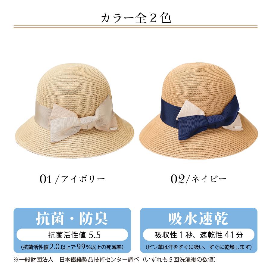 帽子 紫外線カット 麦わら帽子 レディース 日本製 熱中症対策グッズ UV  リボン 日よけ プレゼント | AURELIA | 06