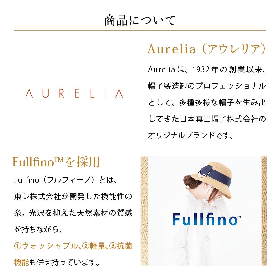 帽子 紫外線カット 麦わら帽子 レディース 日本製 熱中症対策グッズ UV  リボン 日よけ プレゼント | AURELIA | 07