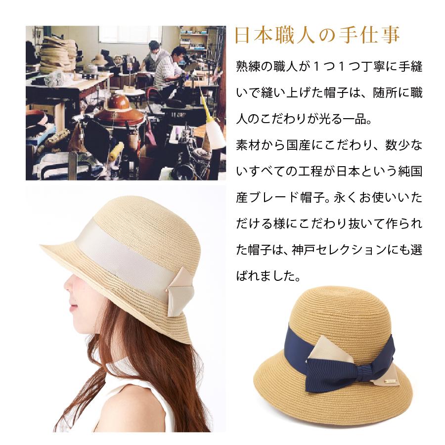 帽子 紫外線カット 麦わら帽子 レディース 日本製 熱中症対策グッズ UV  リボン 日よけ プレゼント | AURELIA | 08