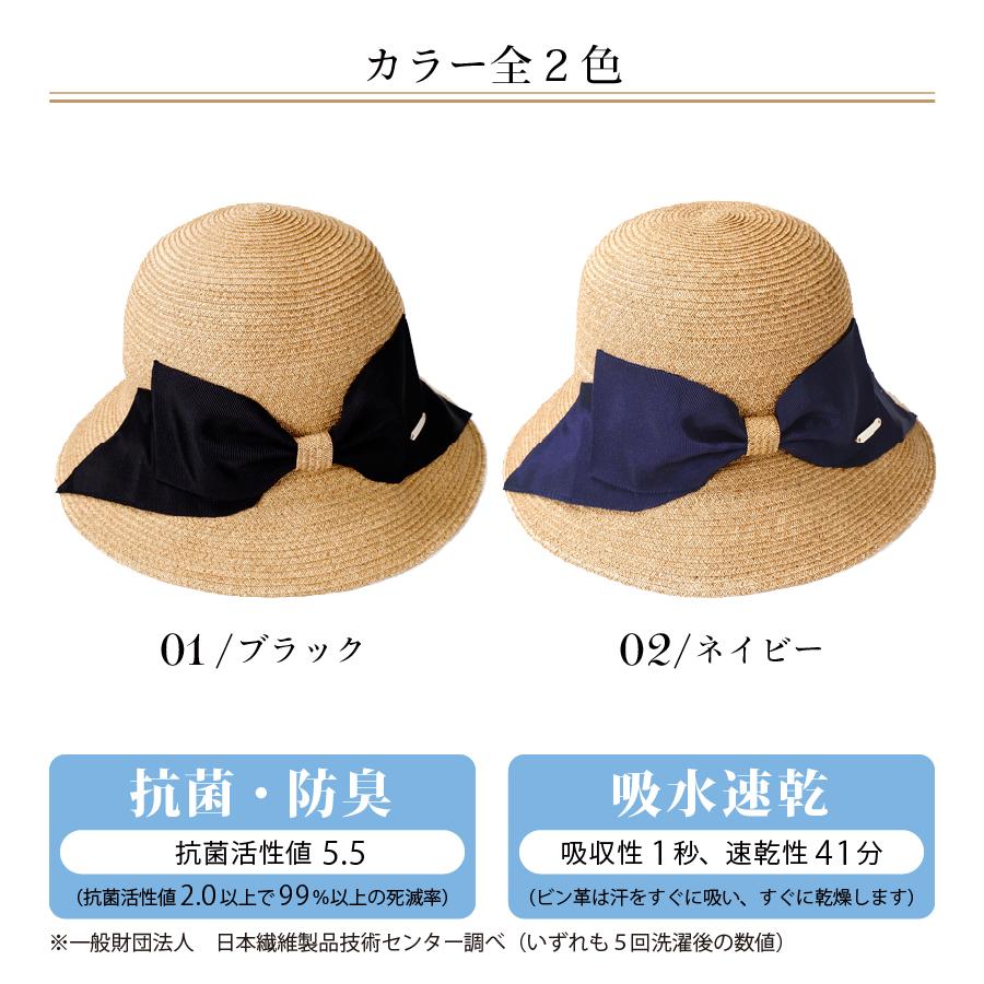 麦わら帽子 熱中症対策グッズ レディース リボン ハット 日本製 女性 UV 紫外線 プレゼント | AURELIA | 05