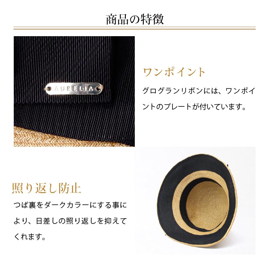 麦わら帽子 熱中症対策グッズ レディース リボン ハット 日本製 女性 UV 紫外線 プレゼント | AURELIA | 10