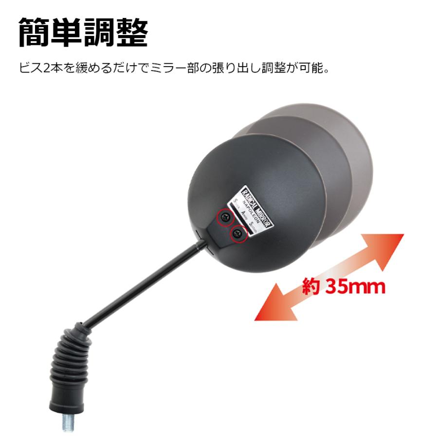 TANAX ラジカルミラー ハンドルマウントミラー  ブラック シルバー鏡 左右共通 片側1本 AU 正ネジ 8mm 10mmタナックス  ナポレオン ナポミラ | NAPOLEON | 03