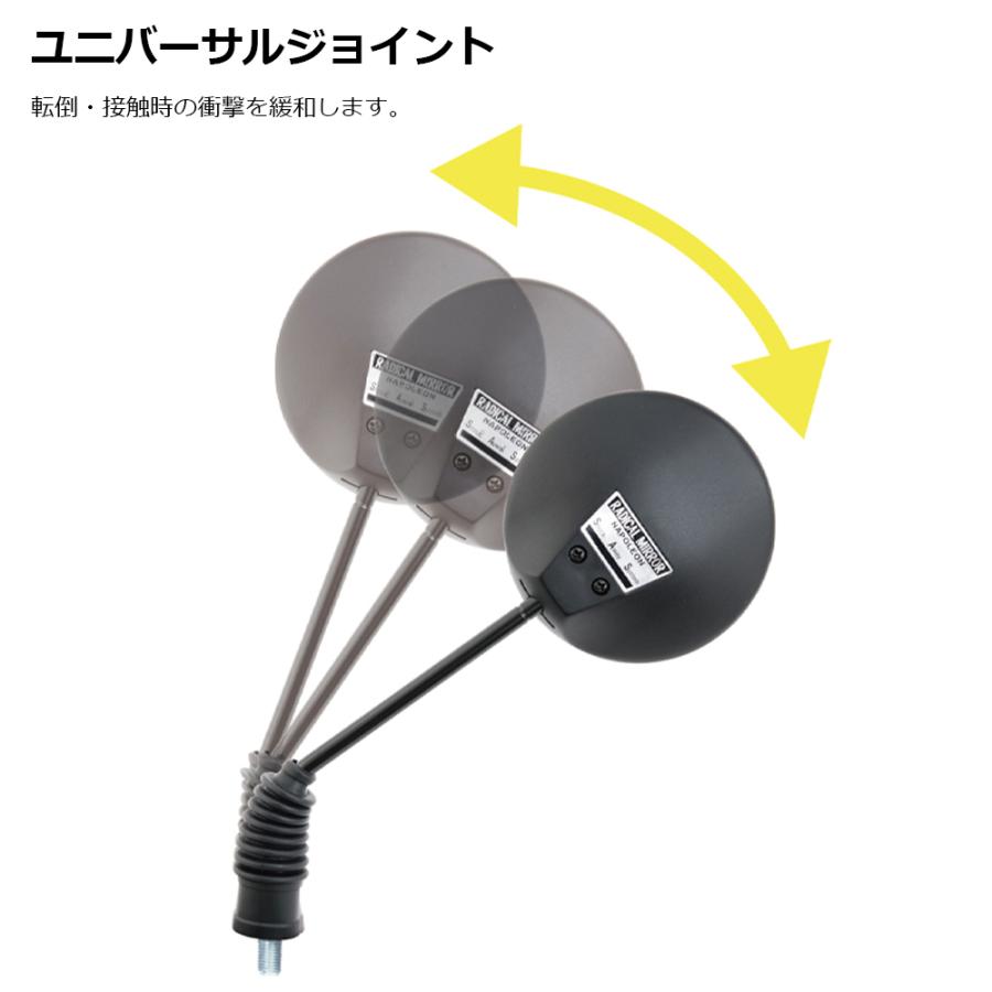 TANAX ラジカルミラー ハンドルマウントミラー  ブラック シルバー鏡 左右共通 片側1本 AU 正ネジ 8mm 10mmタナックス  ナポレオン ナポミラ | NAPOLEON | 04