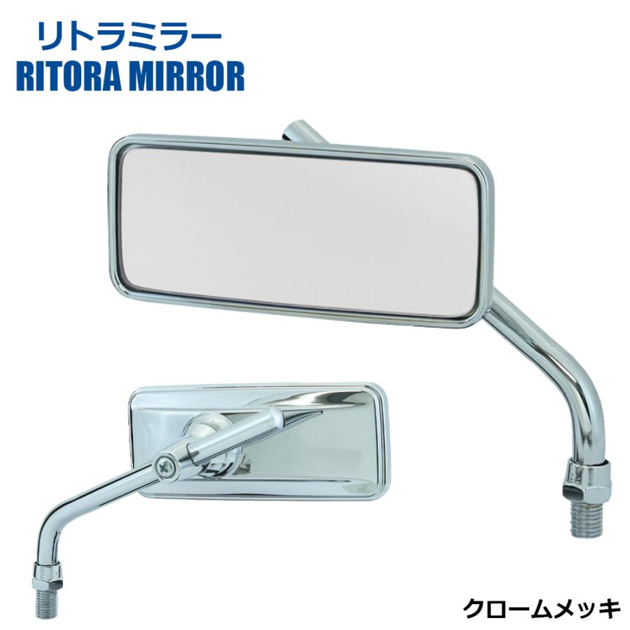 TANAX リトラミラー ハンドルマウントミラー  クロームメッキ ブラック シルバー鏡 左右共通 片側1本 AVA10 正ネジ 10mmタナックス  ナポレオン | NAPOLEON | 01