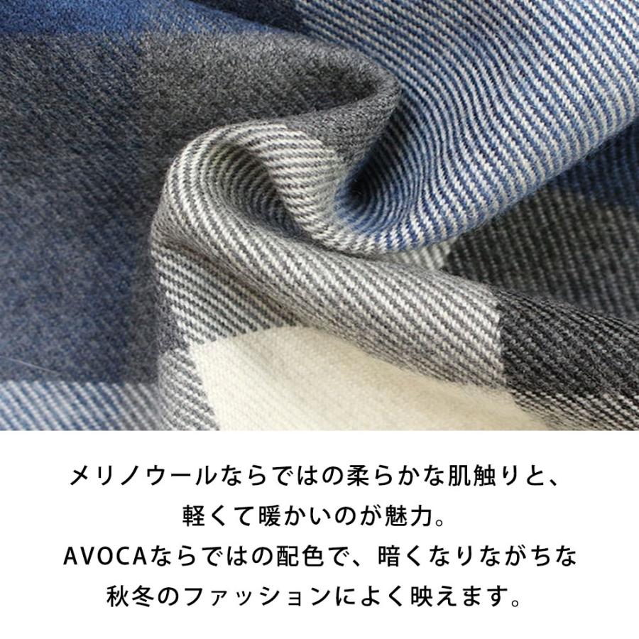 マフラー 大判 レディース チェック ブランド メリノウール やわらか あったか ストール 秋冬 大人コーデ 上質 | AVOCA | 13
