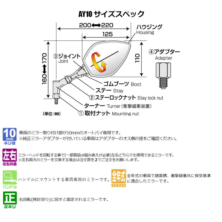 NAPOLEON TANAX クロス3プラス ハンドルマウントミラー ブラック